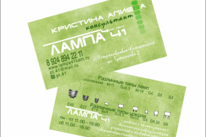 лампа