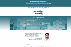 Работа 3919697