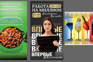 Дизайн рекламных макетов