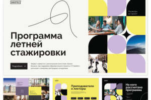 Презентация стажировка