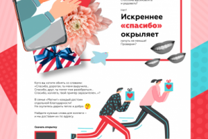 рассылка КВ День Спасибо