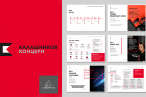 презентация КЦ Калашников