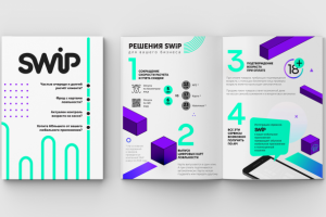 Буклет для приложения