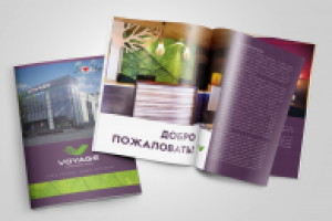 Буклет, отель Вояж