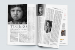 статья журнал TOPKIDS, (психолог)