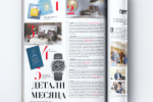 Статья, журнал «Дорогое удовольствие»