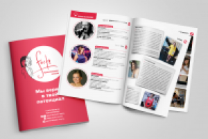 Буклет, школа музыки «Форте»