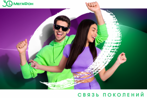 КВ к 30ти летию Мегафона