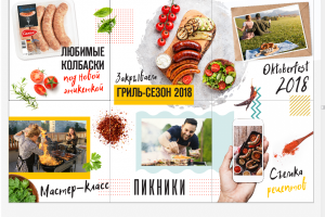 Лента для Инстарграм