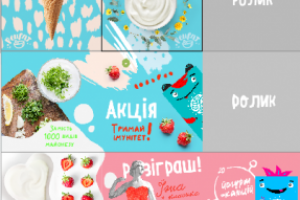 Макеты для ИГ