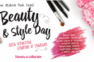 Баннер, Beauty Day