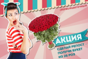 Баннер, цветочный магазин