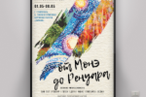 Афиша, Выставка импрессионистов