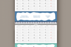 Квартальный календарь