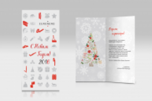 Новогодняя открытка для партнеров, «Евронорд»