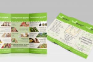 Евробуклет, магазин «Vegamarket»