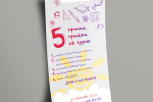 Флаер, НОУ «Академия Ростум»