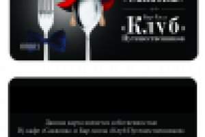 Дисконтная карта, ресторан «Клуб путешественников»