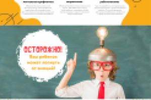 Лендинг для мероприятия