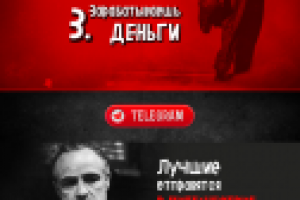 Лендинг Мафия