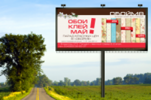 Баннер и сопутствующая полиграфия, Магазин «Обойма»