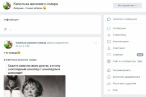 Капелька женского юмора