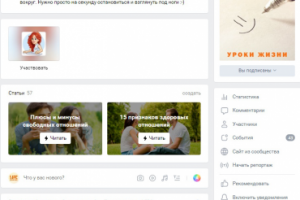 Уроки жизни