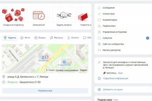 Автодок Липецк