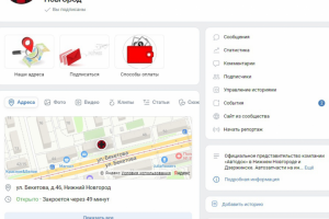 Автодок Нижний Новгород