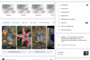 Подарки ручной работы