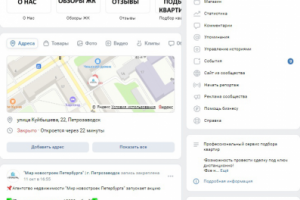 Мир новостроек Петербурга