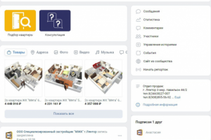 ООО МЖК Лянтор