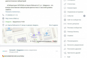 Ситилаб Шадринск