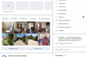 Отдых в Оленевке