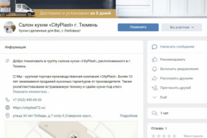 Салон кухни Тюмень