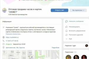 Оптовая продажа часов и картин