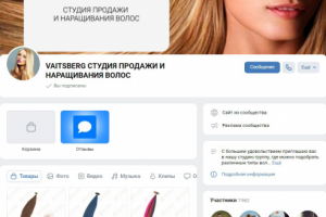 Студия продажи и наращивания волос