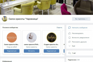 Салон красоты Чаровница