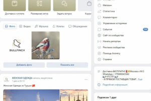 Женская одежда