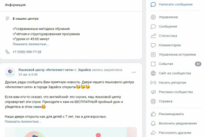 Языковой центр Зарайск