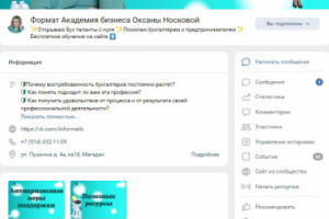 Формат Академия бизнеса