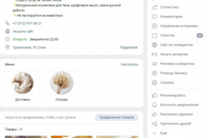 Bliss Натуральная косметика