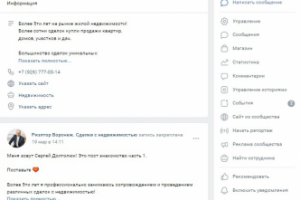 Риэлтор Воронеж