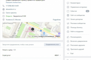 Салон красоты