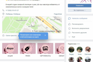 Лазерная эпиляция