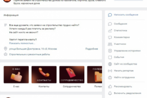 Заявки на строительство