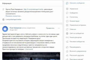 Поле Намерения