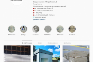 Сендвич-панели