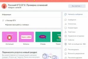 Русский ЕГЭ ОГЭ