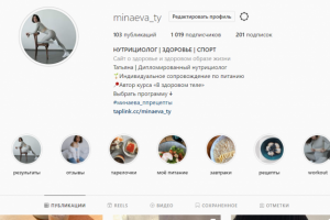 Нутрициолог